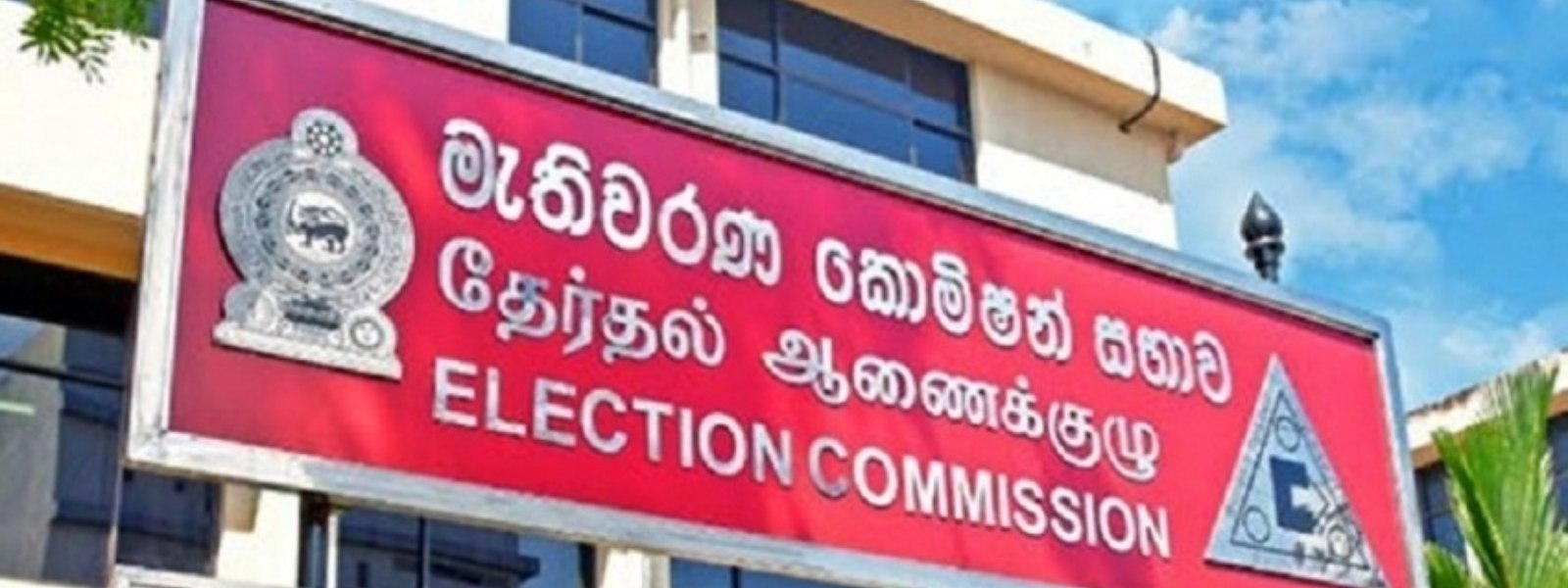 ලබාදුන් කාලය හෙටින් අවසන්.!