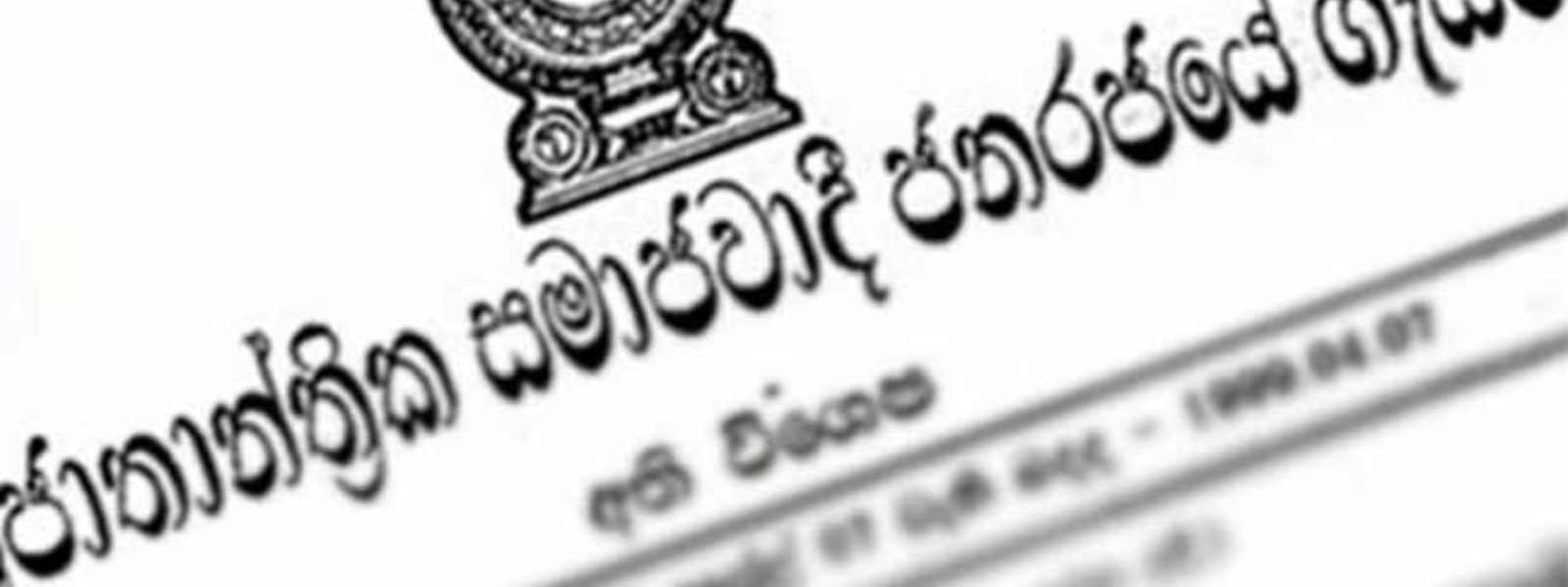 ජනපතිවරණයේ ඇප මුදල් තැන්පත් කිරීම ගැන දැනුම්දීමක්