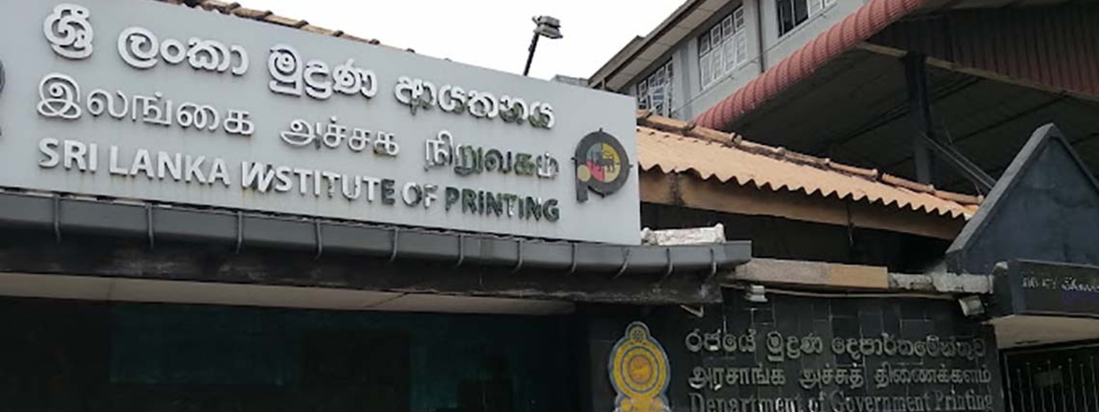 ඡන්ද පත්‍රිකා මුද්‍රණයට මුද්‍රණාලය සූදානම්