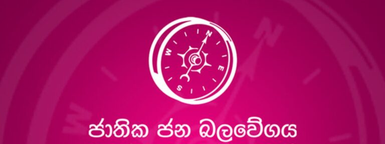 මාලිමාවෙන් මැතිවරණ නිරීක්ෂණ මධ්‍යස්ථානයක්