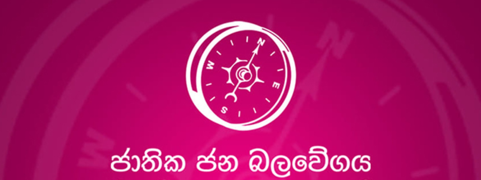 මාලිමාවෙන් මැතිවරණ නිරීක්ෂණ මධ්‍යස්ථානයක්