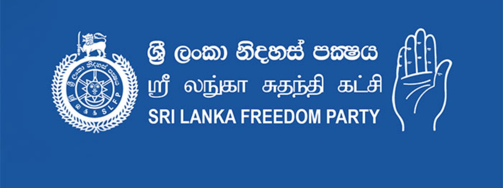 ශ්‍රිලනිප තීරණය මේ සතියේ