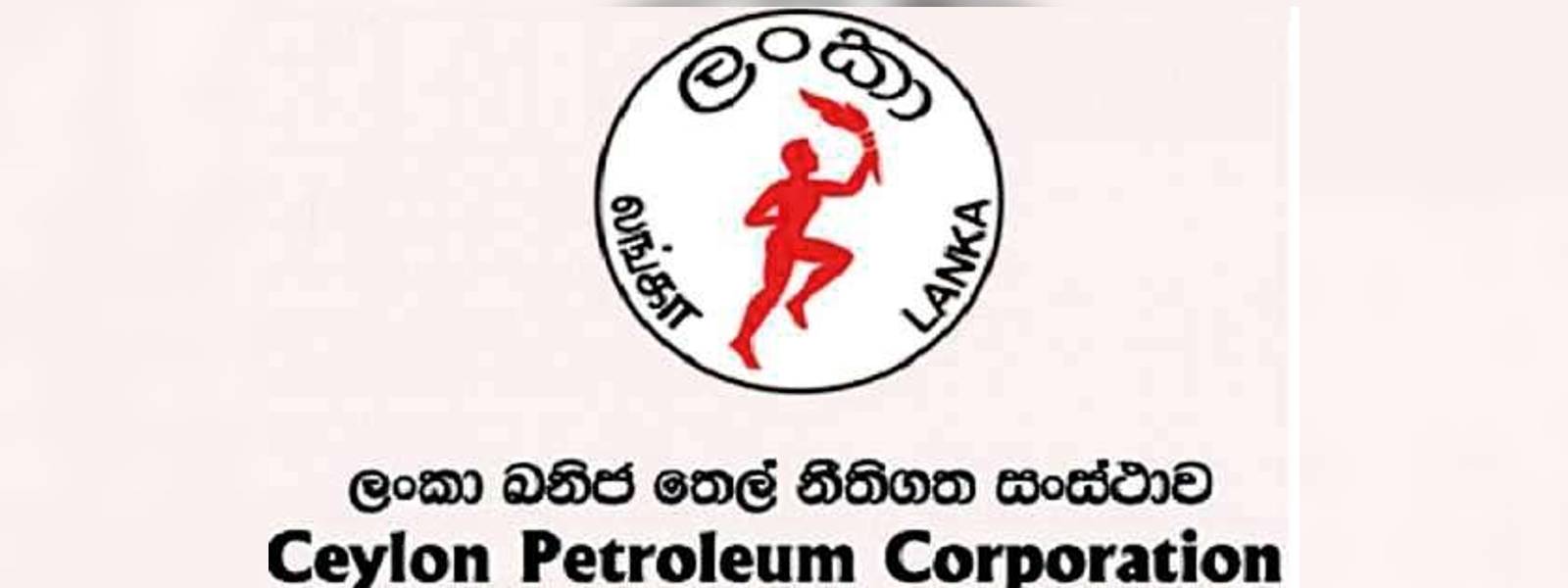 ඉන්ධන මිල සංශෝධනය කෙරේ..