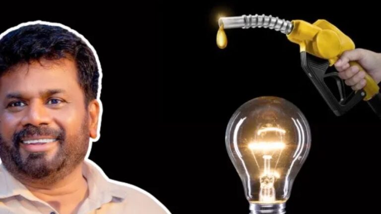 බලයට ආ සැනින් තෙල් මිල, ලයිට් බිල බස්සන හැටි රුපියල් ශත ගානට අනුර කියයි.!