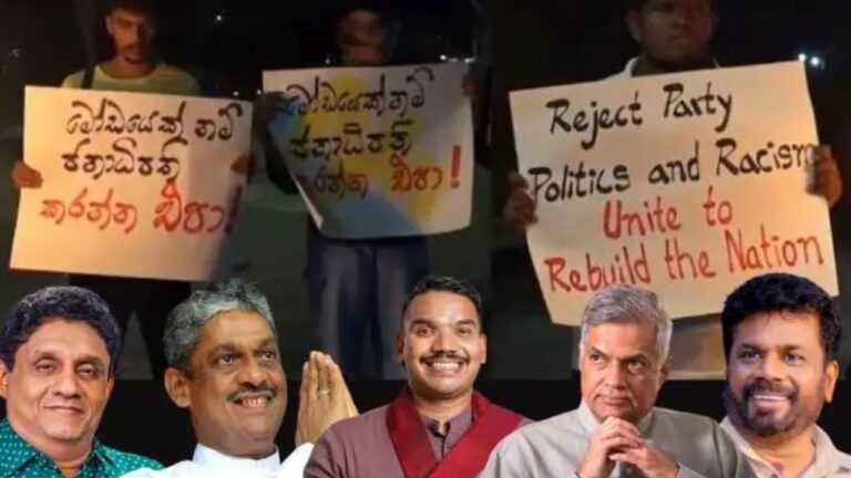 පස්වැනි දිනටත් මහ රෑ පන්දම් දල්වා ජනපති කරන්න එපා කියන මෝඩයා කව්ද.?