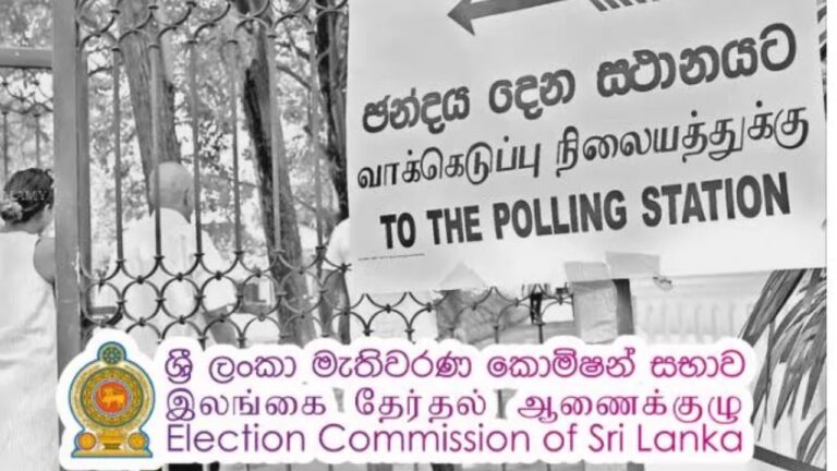 පැතිර යන අසත්‍ය ප්‍රවෘතියක් සම්බන්ධව මැතිවරණ කොමිසමෙන් දැනුවත් කිරීමක්