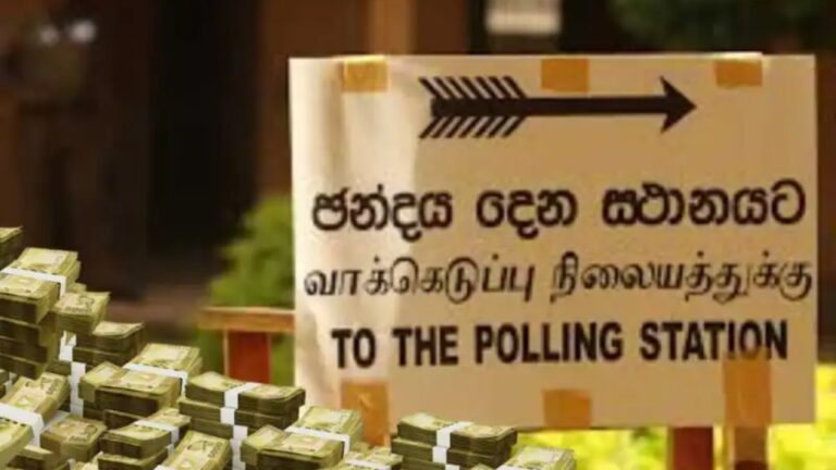 අහසින් වැටුන අපේක්ෂකයින්ට වැඩ වරදී.. ඡන්ද 2%ට අඩුනම් මුදල් රාජසන්තකයි.!