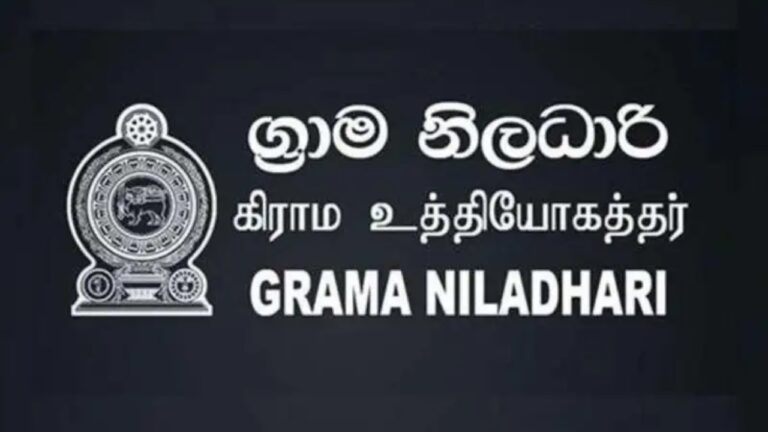ග්‍රාම නිලධාරීන් අද සිට සේවයෙන් ඉවත් වෙයි.!