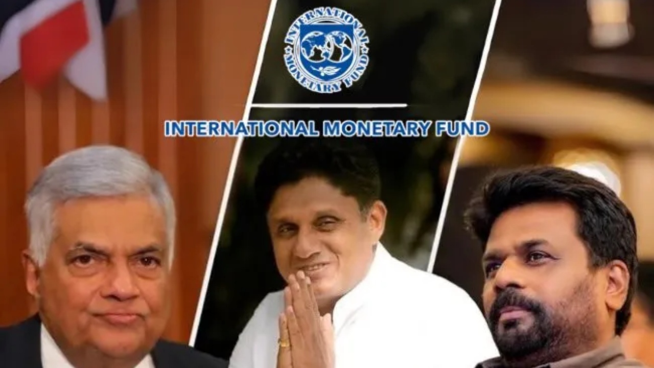 රනිල්ගේ සංවිධානයෙන් අනුර-සජිත් සහ අයි.එම්.එෆ් අතර ප්‍රසිද්ධ සාකච්ඡාවක්.!