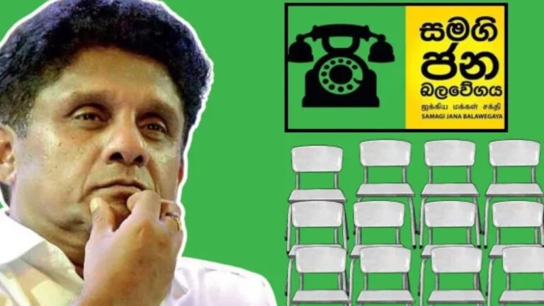 සජබ ජාතික ලැයිස්තු මන්ත්‍රී ධුර හතරට 40ක් පොර කෑ හැටි.!