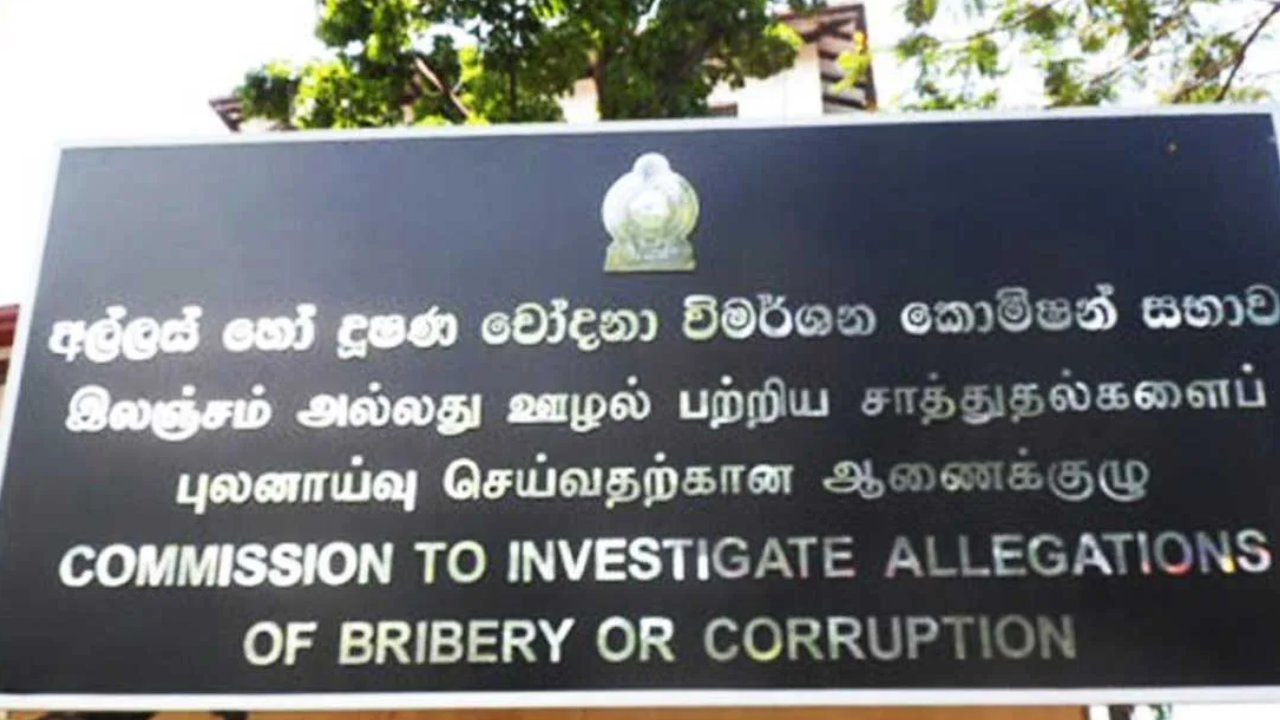 රජයේ දේපොළ අයථා ලෙස පරිහරණය කිරීම ගැන දැනුම්දීමක්