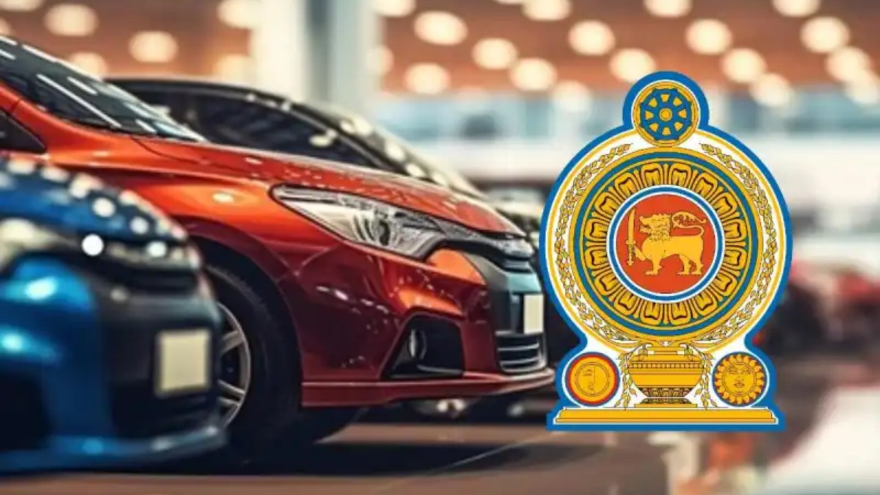 සියලුම වාහන හිමියන්ට සතුටුදායක ආරංචියක්