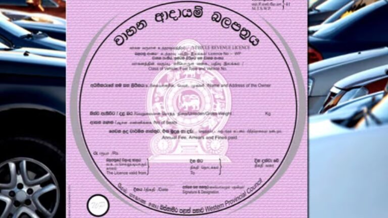 20 වැනිදා බස්නාහිර පළාත් ආදායම් බලපත් කවුළු වැසේ – රියදුරන්ට පණිවිඩයක්