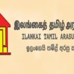 ඉලංගෙයි තමිල් අරසු කච්චි සහාය සජිත්ට