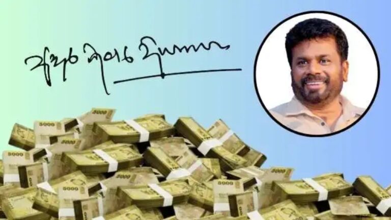 ජනපති අත්සනින් බිලියන 11ක් භාණ්ඩාගාරයෙන් ඉවතට.!