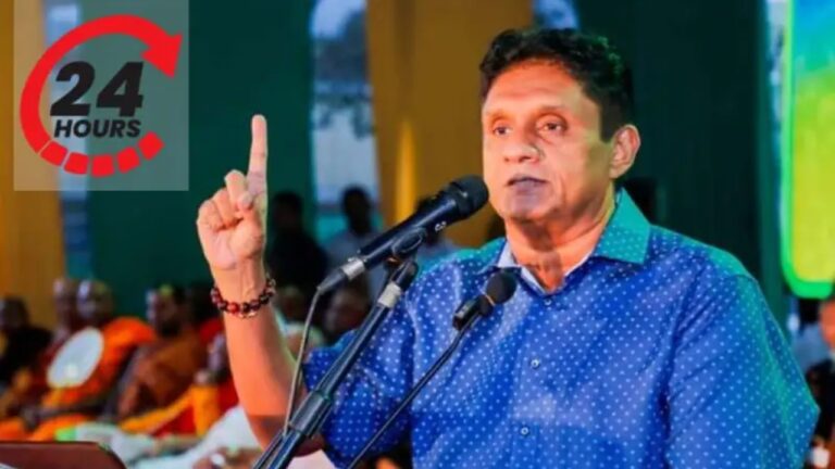 සජිත්ගෙන් පැය 48ක පොරොන්දුවක්.!