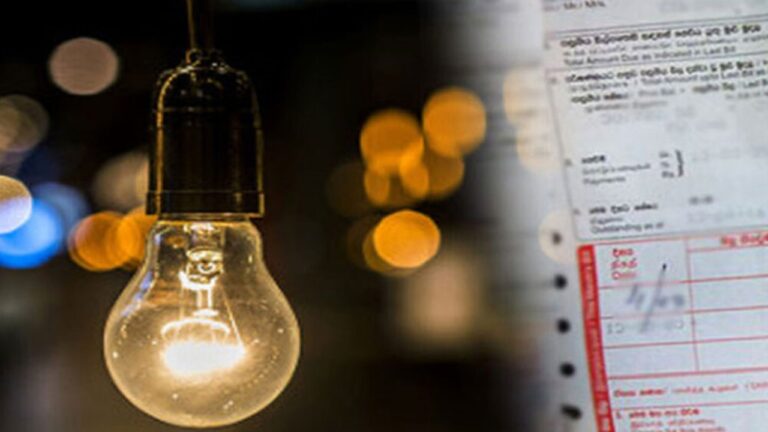 විදුලි ගාස්තු සම්බන්ධයෙන් සුභ ආරංචියක්.!