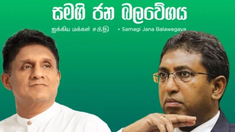 සජිත් හර්ෂ පැරදවීමේ උත්සාහයක.!