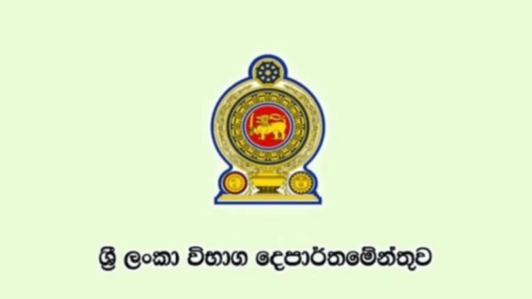 විභාග දෙපාර්තමේන්තුවෙන් විශේෂ නිවේදනයක්.!