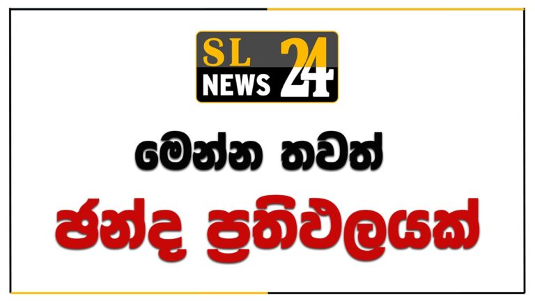 දිගාමඩුල්ල සමස්ත නිල ඡන්ද ප්‍රතිඵලය