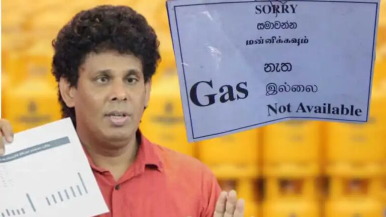 ජනතාවට ගෑස් පෙන්වන සමාගමට රතු නිවේදනයක්.!