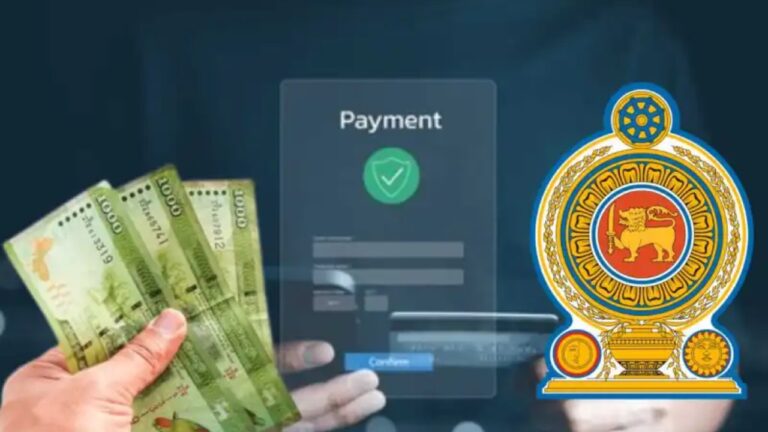 මුදල් නෝට්ටු භාවිතය ඉවතට.. රජයෙන් නව වැඩපිළිවෙ‌ළක්.!