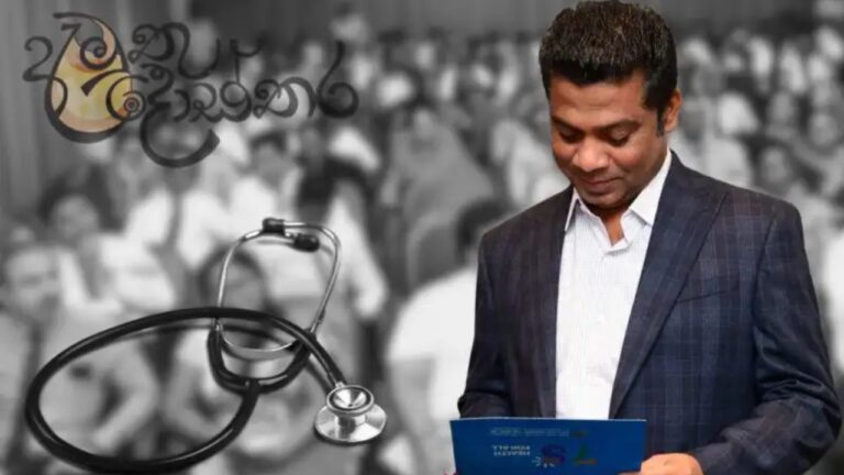 සෞඛ්‍ය සේවාවට යහපත් හෙටක්.. අමුතු දොස්තරගෙන් රැඩිකල් වැඩක්.!
