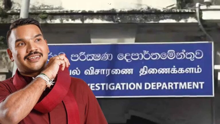 නාමල්ගේ ෆයිල් එකක් අදී.. කේස් එක රහස් පොලිසියට