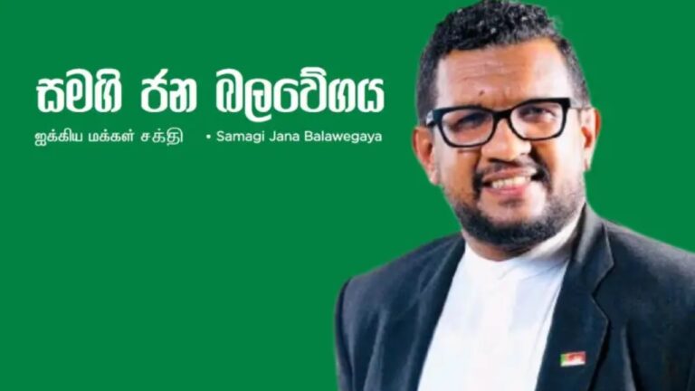 තරුණ නායකත්වයන් සමඟින් සජබ අළුත් වෙයි.!