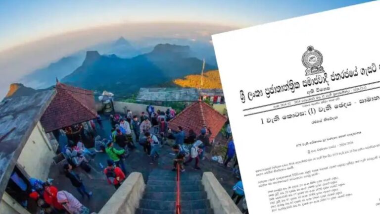 මහජනතාව මාර්ගෝපදේශ පිළිපැදිය යුතුයි.. විශේෂ ගැසට් නිවේදනයක්.!