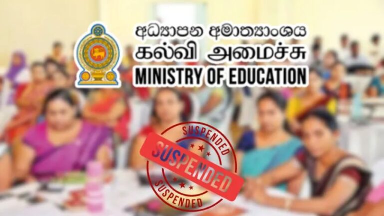 කථානායකගෙන් ආදර්ශය දී හොර උපාධි ශ්‍රමදානයට ආණ්ඩුව අත ගහයි.. පළමු වටයෙන්ම ගුරුවරු 14ක් ගෙදර.!