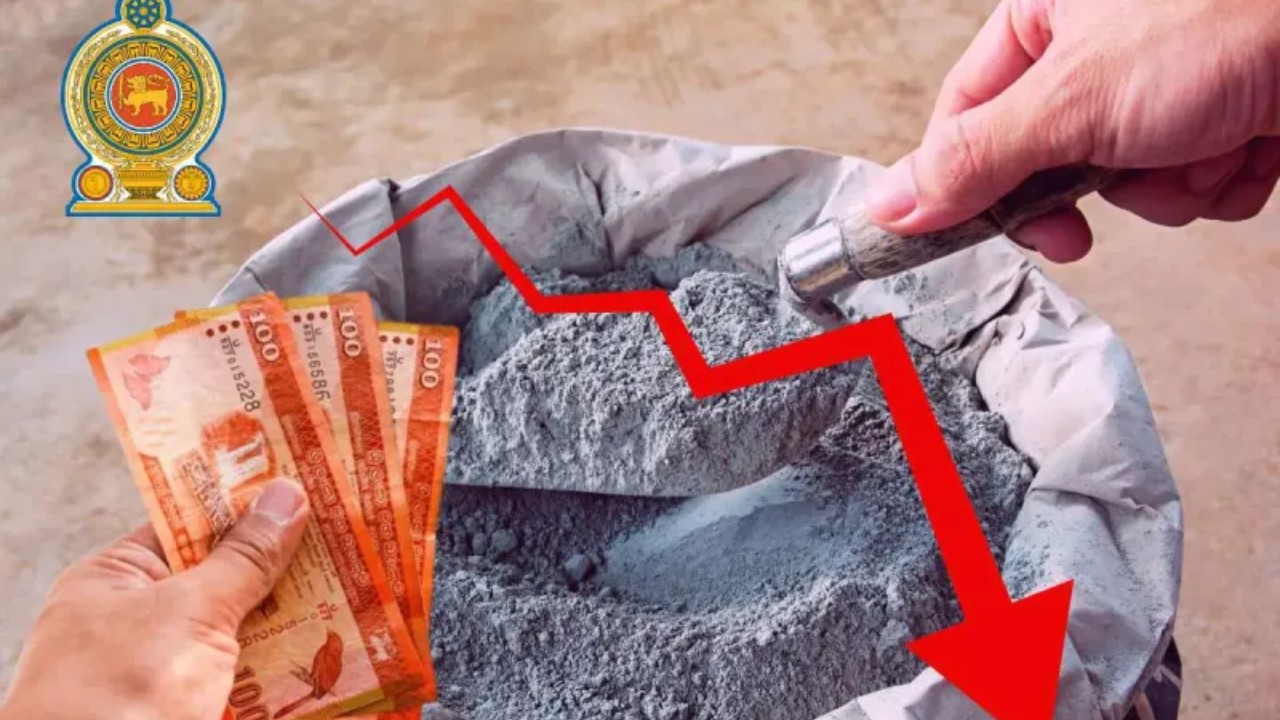 සිමෙන්ති මිල පහතට.!