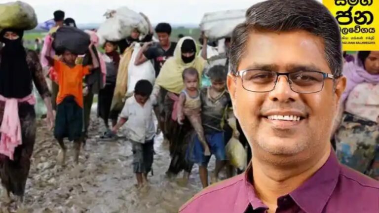 “රොහින්ග්‍යා සරණාගතයන්ටත් රටෙන් ඉඩක් දෙමු” සජබෙන් ඉල්ලීමක්.!