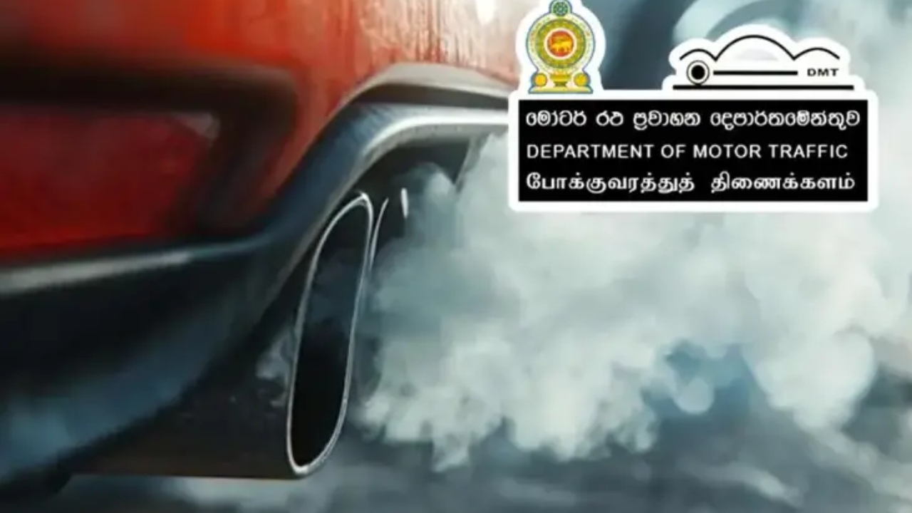 දුම දැම්මොත් අසාදුයි.. දින 14න් යකඩ බරට.!