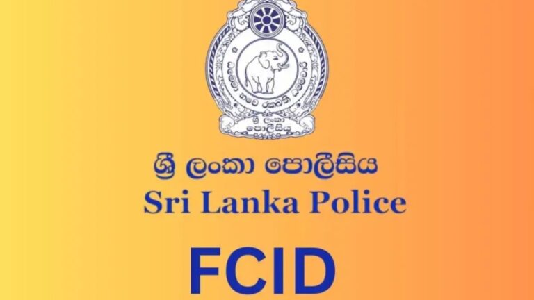 නව නායකත්වයක් යටතේ FCIDය බල ගන්වයි.!