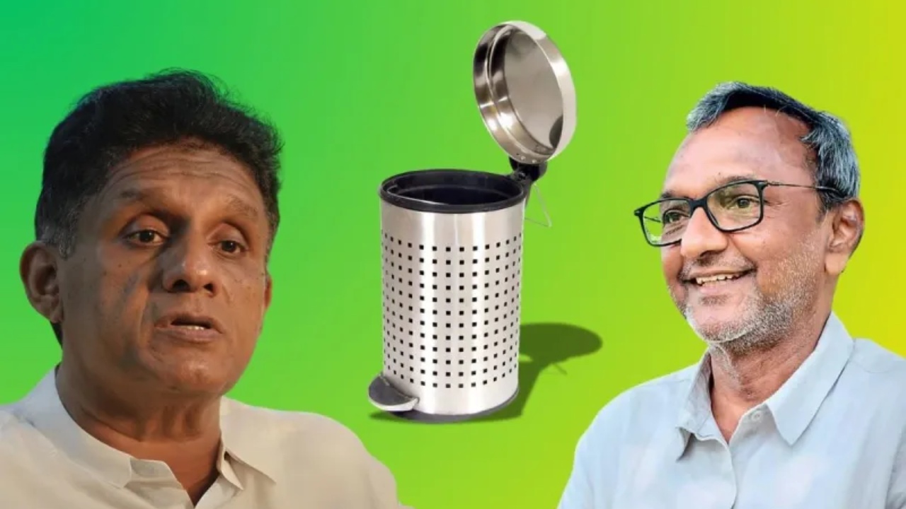 ඉම්තියාස්ගේ ඉල්ලීම සජිත් කුණු කූඩයට දමයි.!