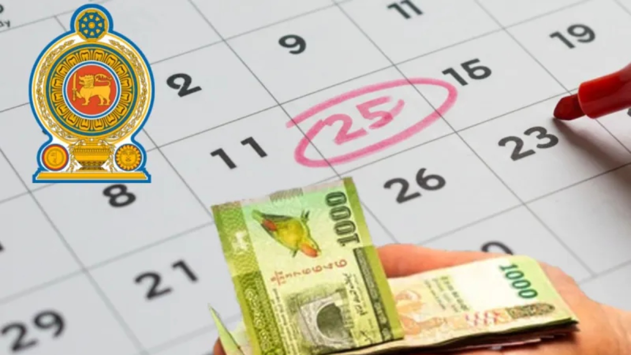 රාජ්‍ය සේවයේ වැඩි කළ වැටුප අප්‍රේල් 25.?
