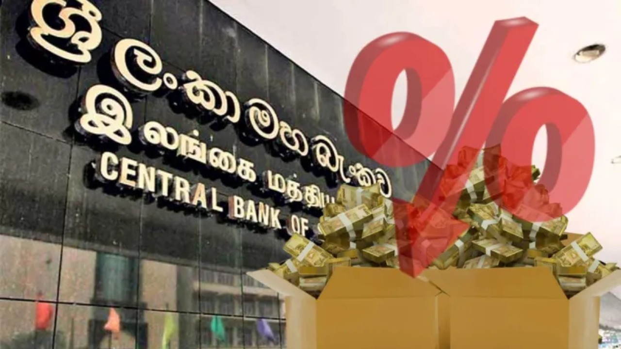 මහ බැංකුව පොලී අනුපාත තවදුරටත් පහළ බස්සයි.!